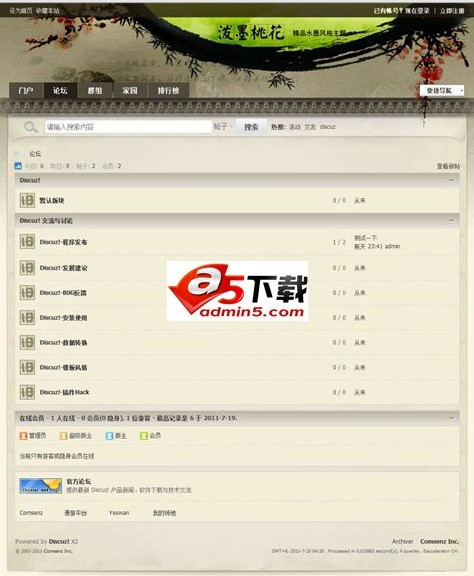 Discuz! x2泼墨桃花水墨风格模板