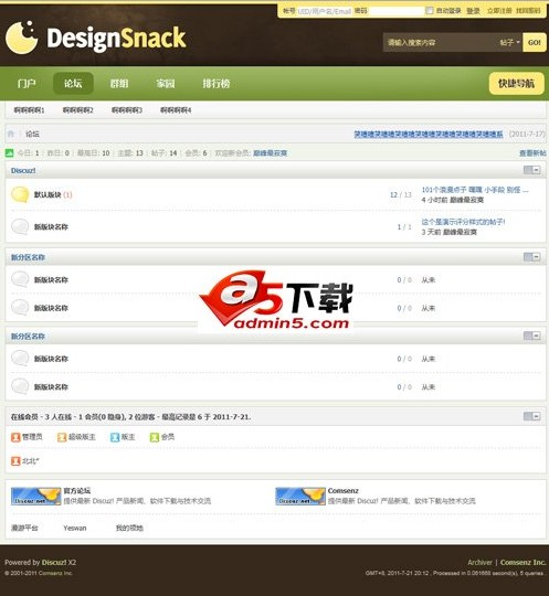 Discuz! x2巧克力简约绿色模板
