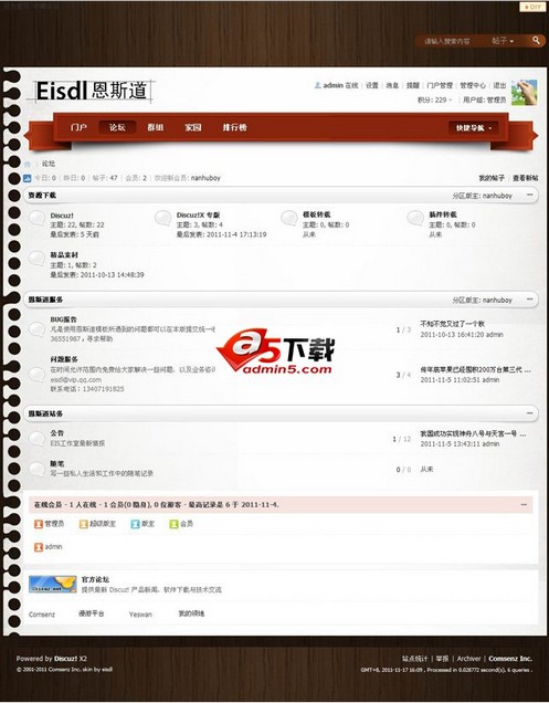 Discuz! x2笔记本风格模板