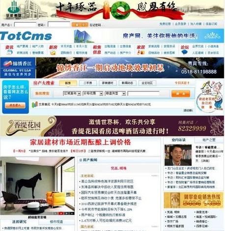 淘特房产门户管理系统(房产CMS)