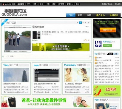 黑白时尚网站模板 discuzX2.0