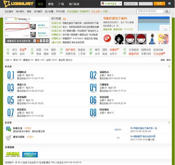 灰绿色调风格 phpwind8.7模板