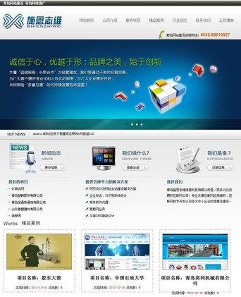 威海SEO织梦DEDECMS模板第六期大气网络公司站模版