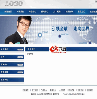 phpleft多元化网站管理系统