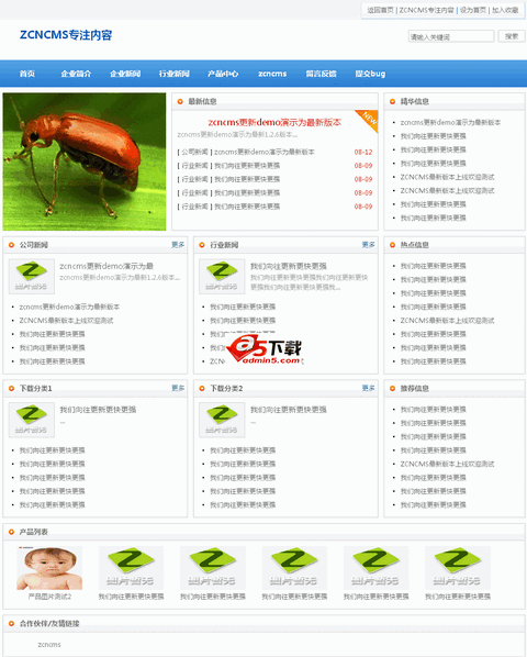 zcncms网站管理系统