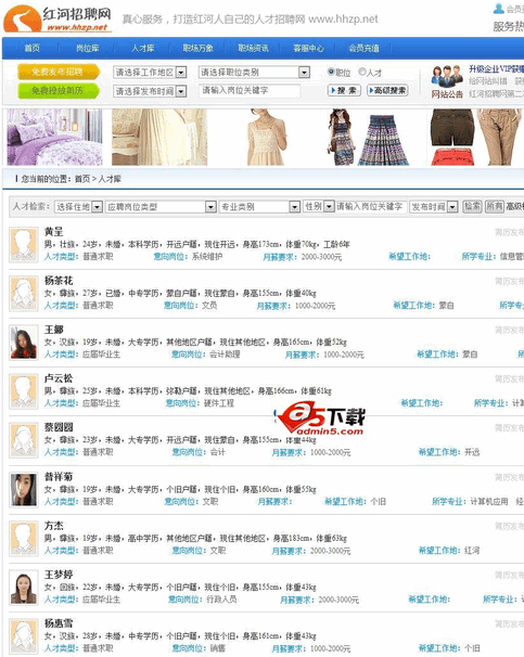 GOGO人才网系统NET版