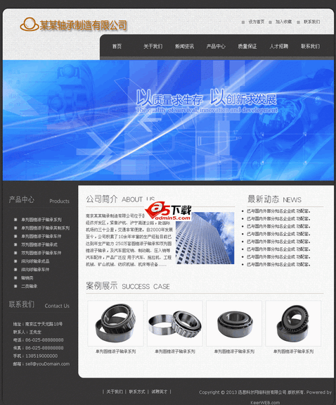 KeerWEB企业网站管理系统