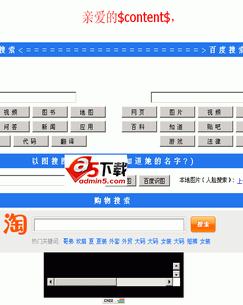 2013导航源码 搜索版
