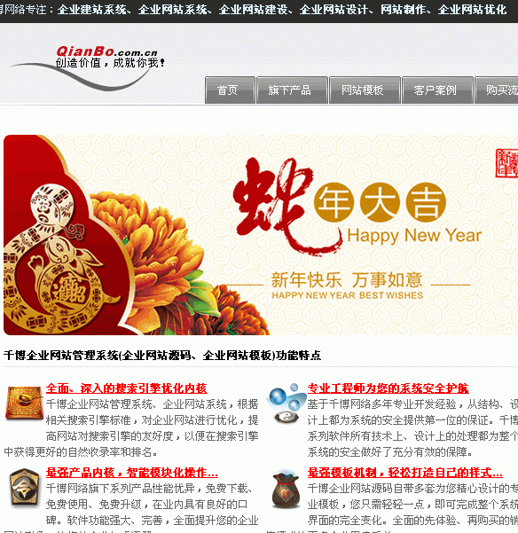 千博企业网站管理系统标准版