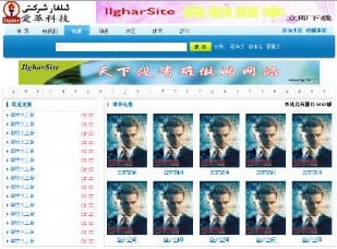 爱革CMS 电影网站模板 W025004