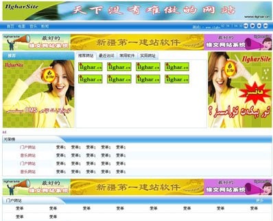 爱革CMS 网址导航模板 W045001