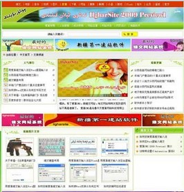 爱革CMS 资讯网站模板 W000001,Article