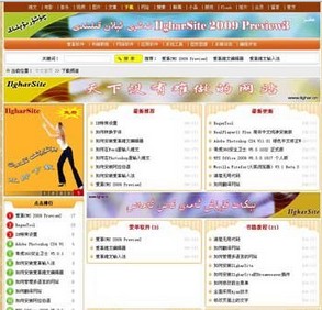 爱革CMS 下载网站模板 W000001,Down