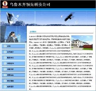 爱革CMS 公司网站模板 W010003,S05