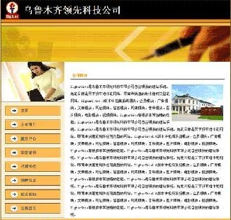 爱革CMS 公司网站模板 W010003,S01