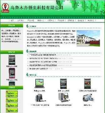 爱革CMS 公司网站模板 W015002