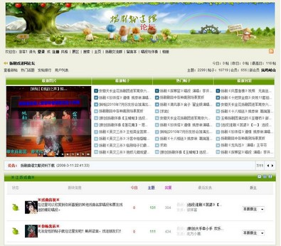 苹果树下模板适用于DVBBS8.3