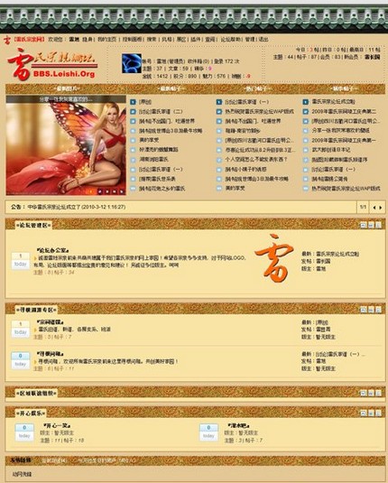 古典模板 for 8.3带首页四格调用