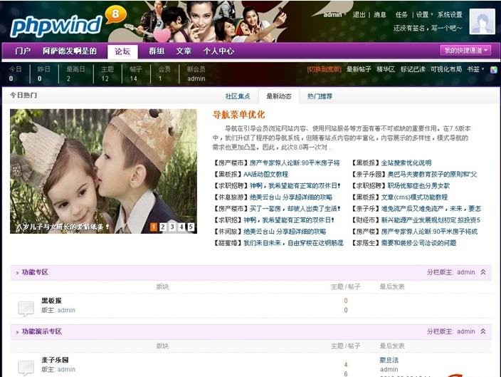 粉丝类风格模板