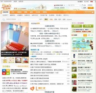 第一邻里生活网门户模板