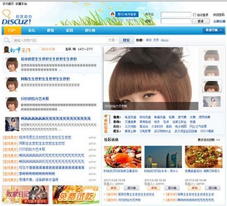 2011湖北网新版风格 discuz X2模板