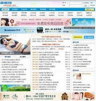 仿长春都嘟网X2 经典门户风格 for Discuz!X2.0