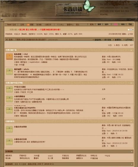 Discuz! 卡西小镇模板