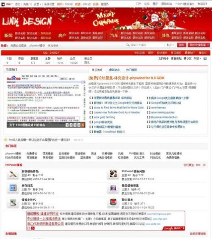 PHPWind 红色圣诞模板