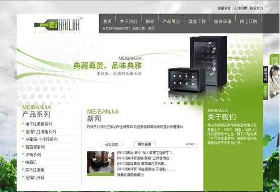 帝国CMS 双语企业模板