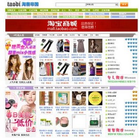 帝国CMS 淘宝客模板