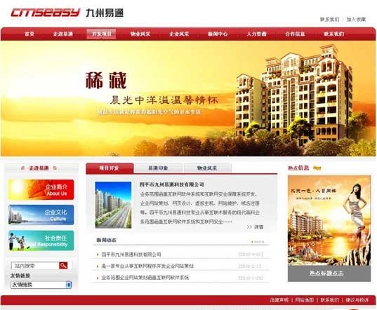 CmsEasy公司网站模板 20100509