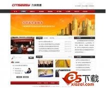 CmsEasy公司网站模板 20100416