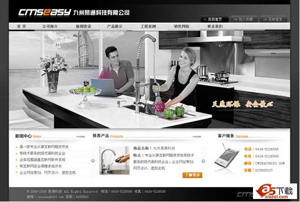 CmsEasy公司网站模板 20100326