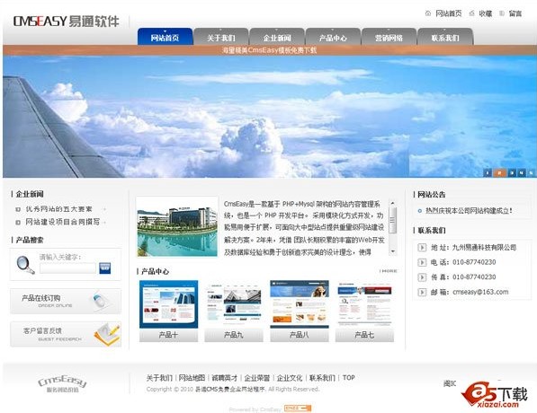 CmsEasy公司网站模板 20091130
