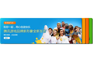 jQuery仿QQ游戏首页Flash滚动效果