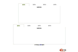 从126邮箱提取的选项卡tab特效代码