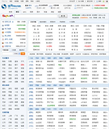 搜狗经典风格网址导航