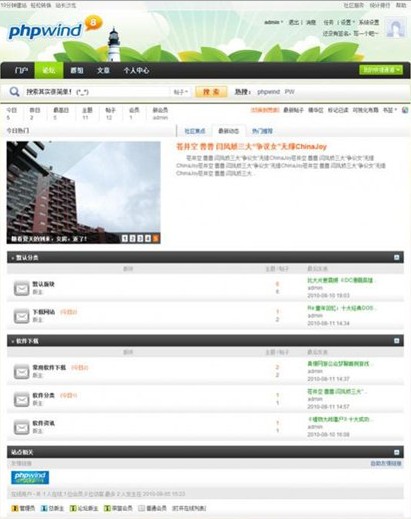 PHPWind 清新自然模板