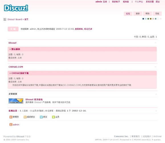 Discuz! 7.0爱的天国模板