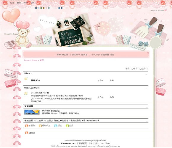 Discuz!7.0 可爱粉色模板