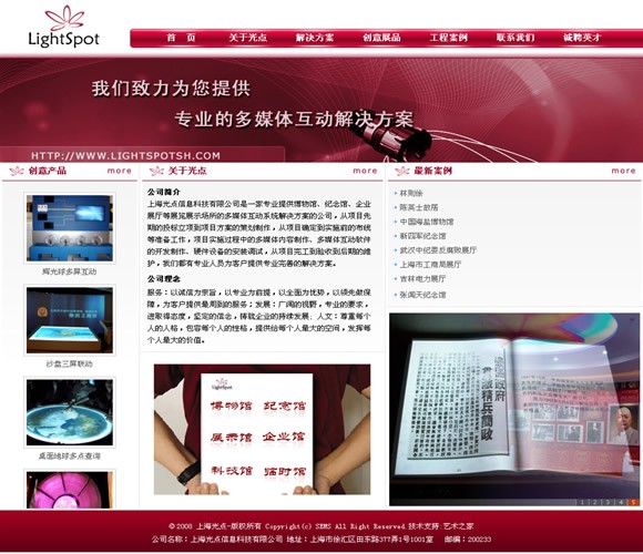 帝国CMS 企业模板 1