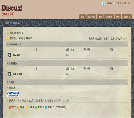 PHPWind jeans牛仔模板