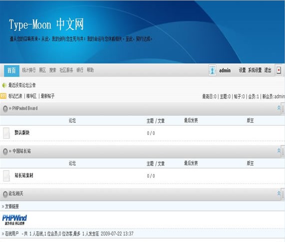 PHPWind BLEACH模板