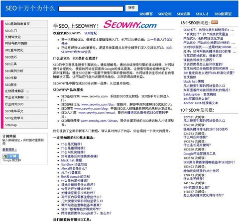 dede仿seowhy模板 GBK和UTF-8两种版本