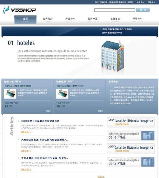 V5Shop网店系统V8.30 企业版2 • 通用型模板