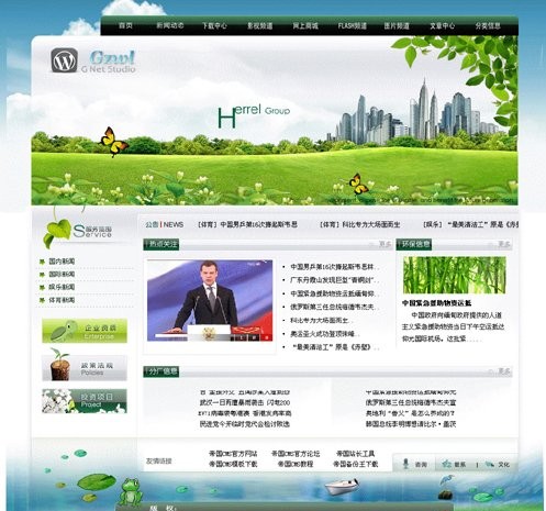 帝国CMS 企业模板