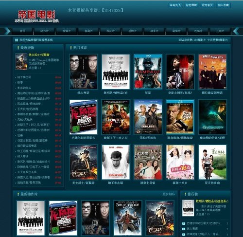 帝国CMS 帝国影视模板