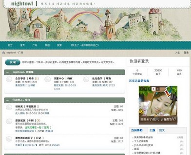 Discuz! 绿色家园模板