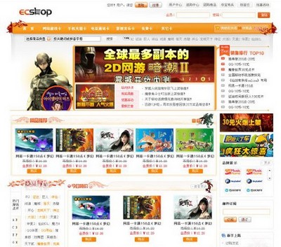 ECShop games模板
