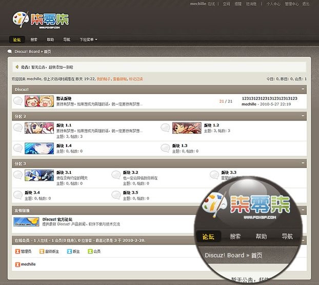 Discuz! 编号890105模板